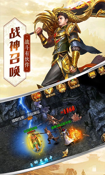雷霆传奇[图1]