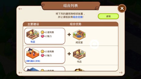 魔法校园[图2]