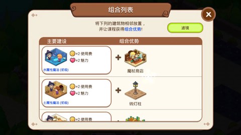 魔法校园[图3]