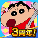 蜡笔小新游戏
