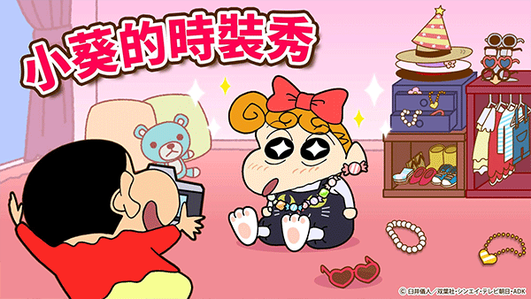 蜡笔小新游戏图3