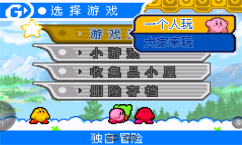 星之卡比游戏图1