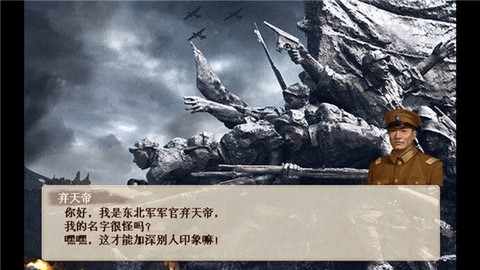 抗日风云[图1]