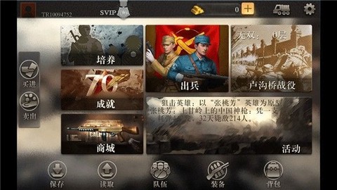 抗日风云图1