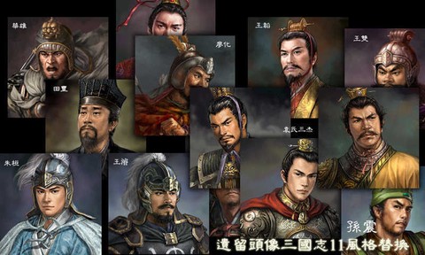 三国志群英战图1