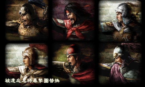 三国志群英战图2