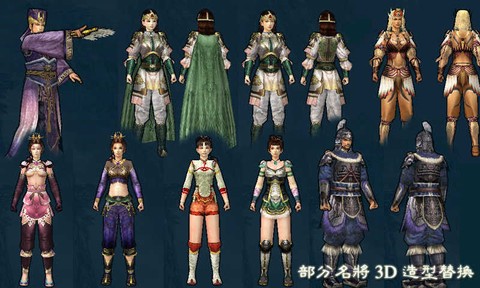 三国志群英战图3