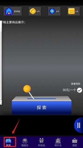 欧气星球图1