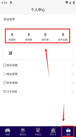欧气星球图3