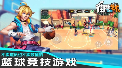 街球艺术图2