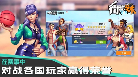 街球艺术图3