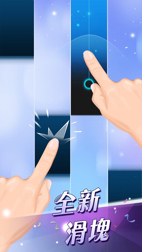 钢琴块2官方图3