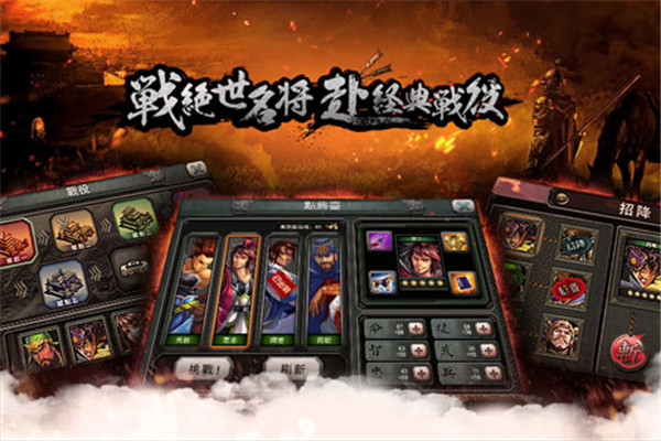 三国霸王大陆图4