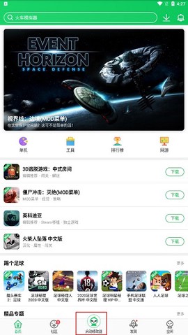 葫芦侠修改器[图1]