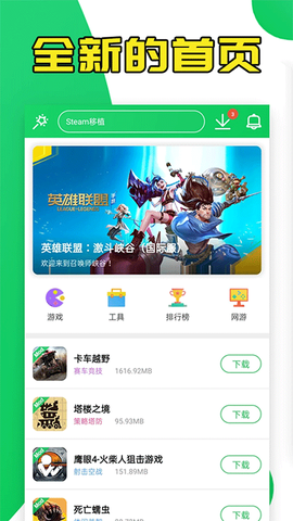 葫芦侠修改器图1