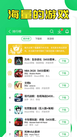 葫芦侠修改器图2