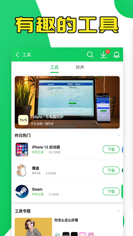 葫芦侠修改器图3