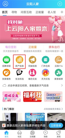 云阳人家[图1]