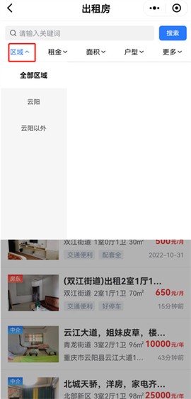 云阳人家[图3]