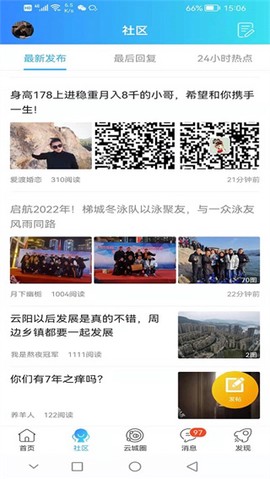 云阳人家图3