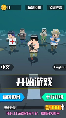 僵尸必须死[图1]