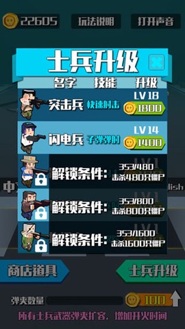 僵尸必须死[图2]