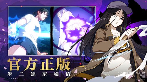 一人之下手游图2
