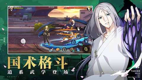 一人之下手游图3