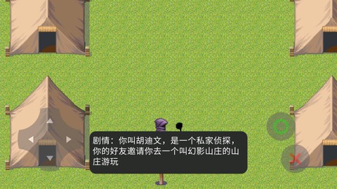 胡侦探传说图2