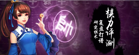天天象棋下载安装[图2]