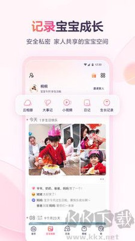 宝宝树小时光[图1]