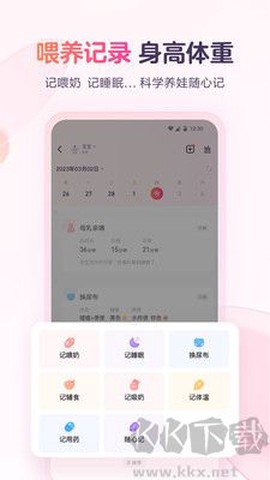 宝宝树小时光[图2]