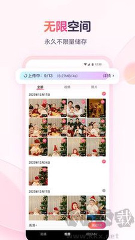 宝宝树小时光[图3]