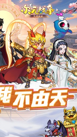 次元战争图2