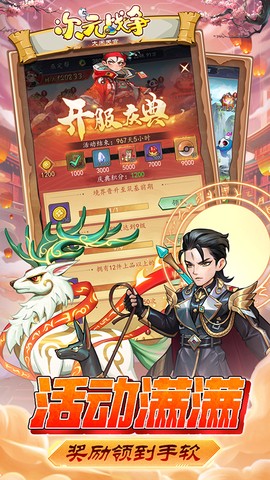 次元战争图3