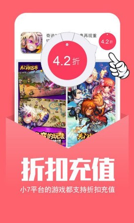 小7手游图2