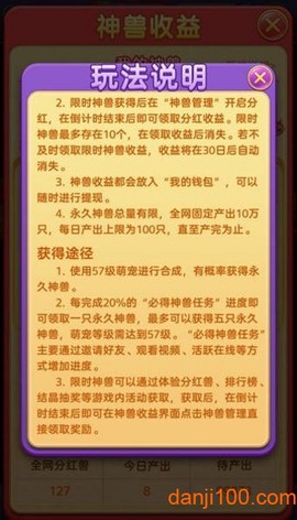 萌宠世界图1