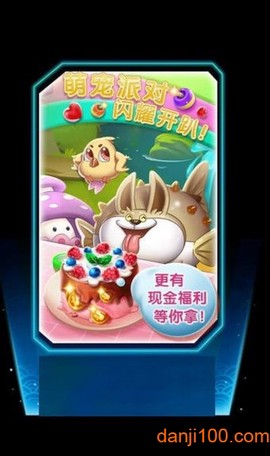 萌宠世界图2