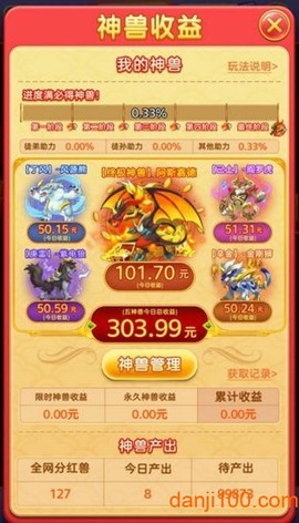 萌宠世界图3