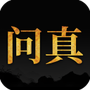 问真八字排盘