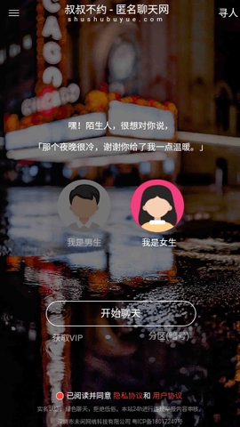叔叔不约软件图3