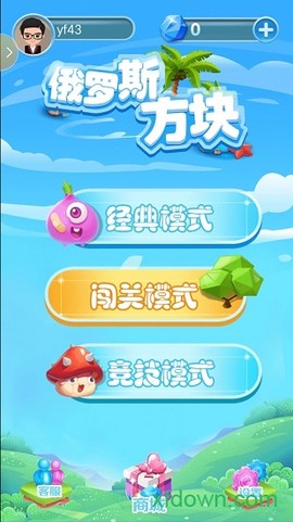 俄罗斯方块消除图1