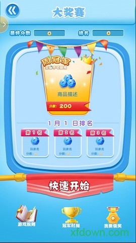 俄罗斯方块消除图3