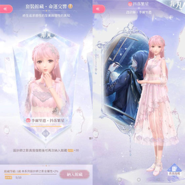 闪耀暖暖官服[图1]
