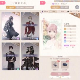 闪耀暖暖官服[图2]