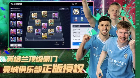 绿茵信仰图4