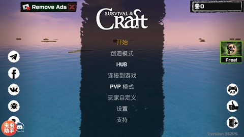 木筏求生下载安装图1