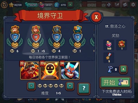 帝国保卫战[图2]