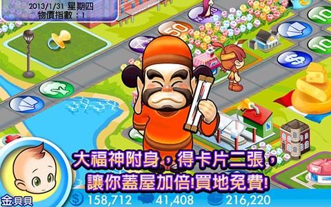 大富翁游戏图纸图3