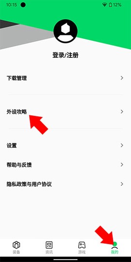 黑鲨装备箱[图4]